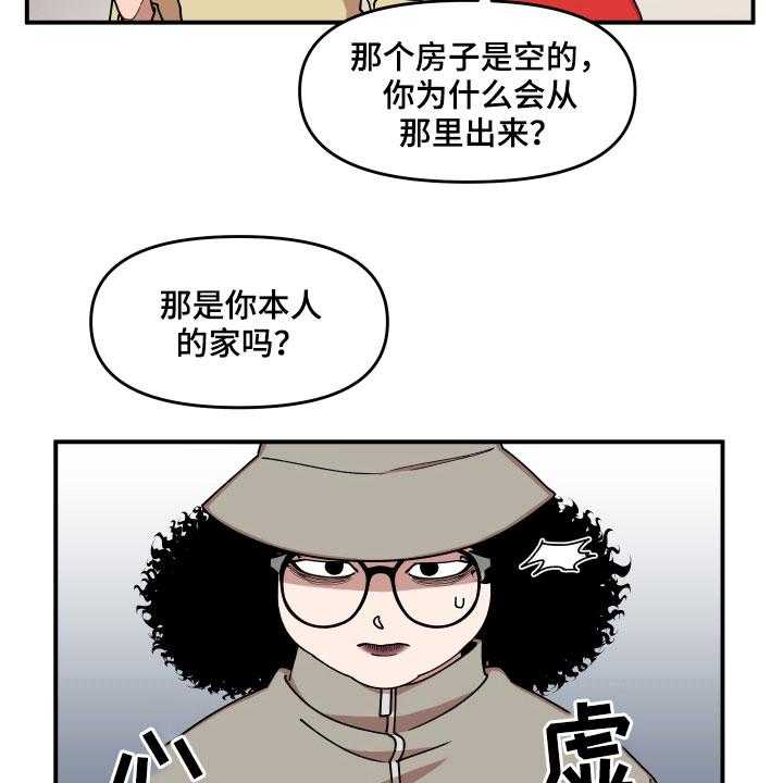 《请听我解释》漫画最新章节第30话 30_不可以好奇免费下拉式在线观看章节第【28】张图片