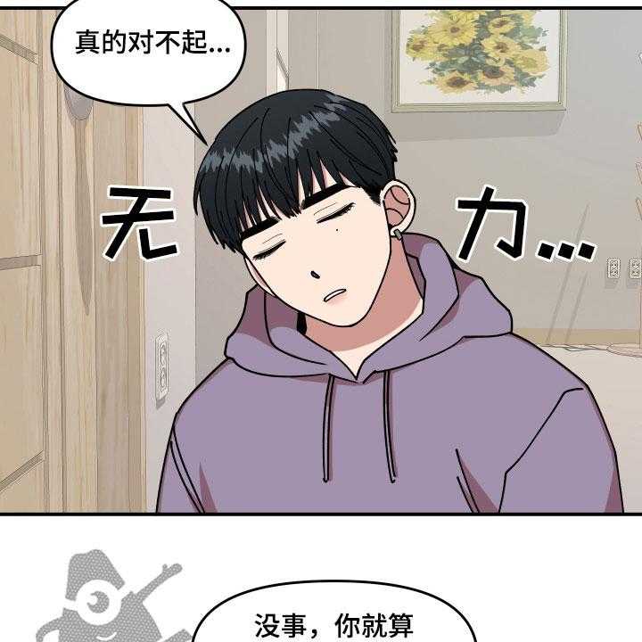 《请听我解释》漫画最新章节第30话 30_不可以好奇免费下拉式在线观看章节第【6】张图片