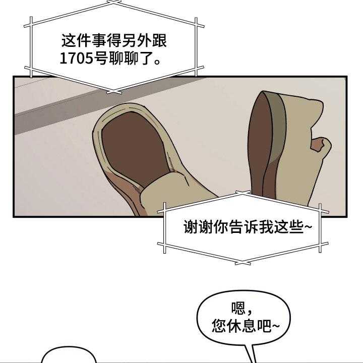 《请听我解释》漫画最新章节第30话 30_不可以好奇免费下拉式在线观看章节第【21】张图片