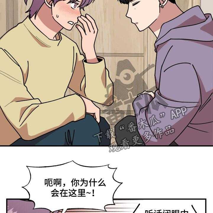 《请听我解释》漫画最新章节第30话 30_不可以好奇免费下拉式在线观看章节第【8】张图片