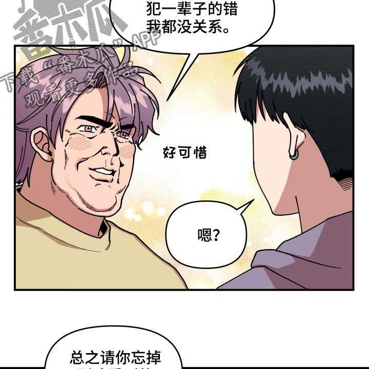 《请听我解释》漫画最新章节第30话 30_不可以好奇免费下拉式在线观看章节第【5】张图片