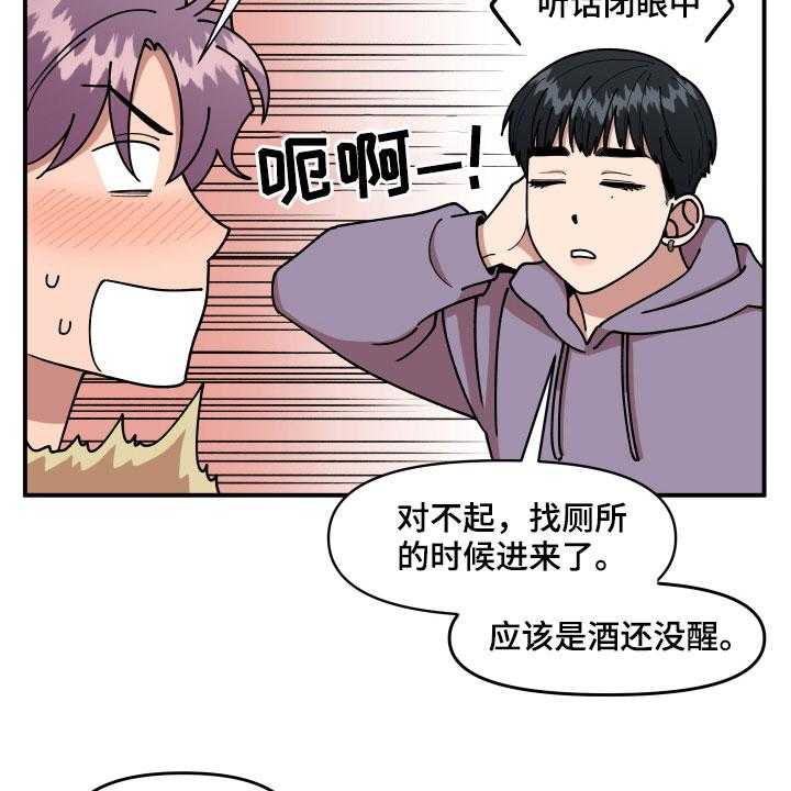 《请听我解释》漫画最新章节第30话 30_不可以好奇免费下拉式在线观看章节第【7】张图片