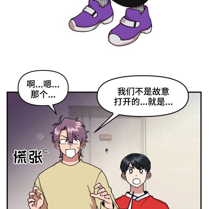 《请听我解释》漫画最新章节第30话 30_不可以好奇免费下拉式在线观看章节第【29】张图片