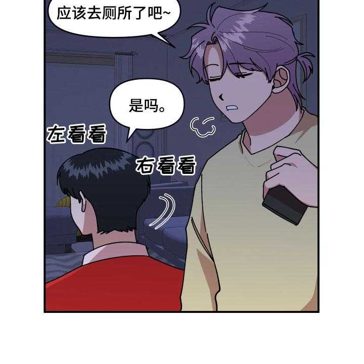 《请听我解释》漫画最新章节第30话 30_不可以好奇免费下拉式在线观看章节第【19】张图片