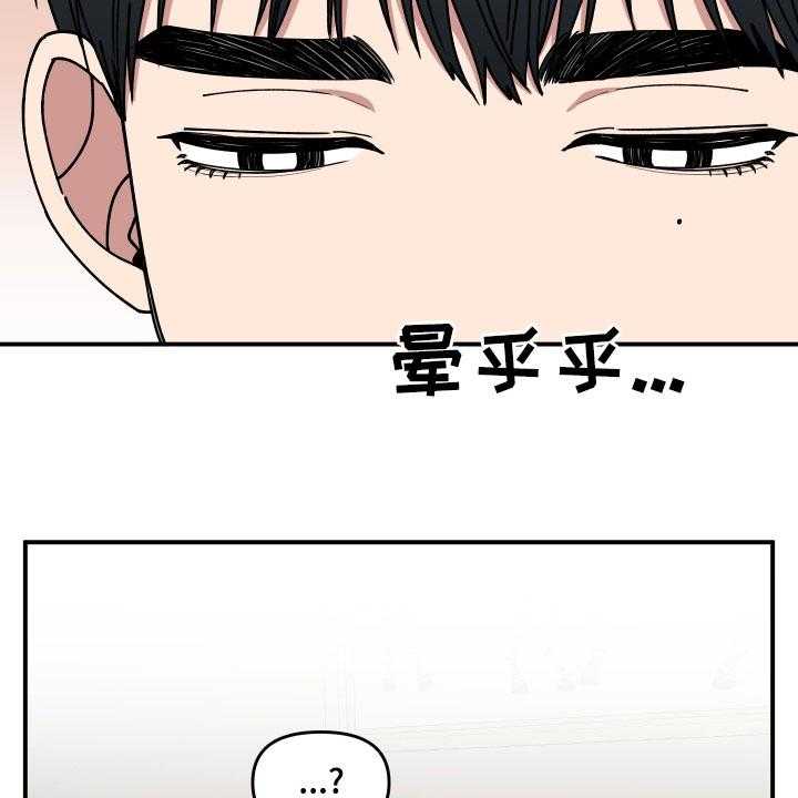 《请听我解释》漫画最新章节第29话 29_房间的秘密免费下拉式在线观看章节第【24】张图片