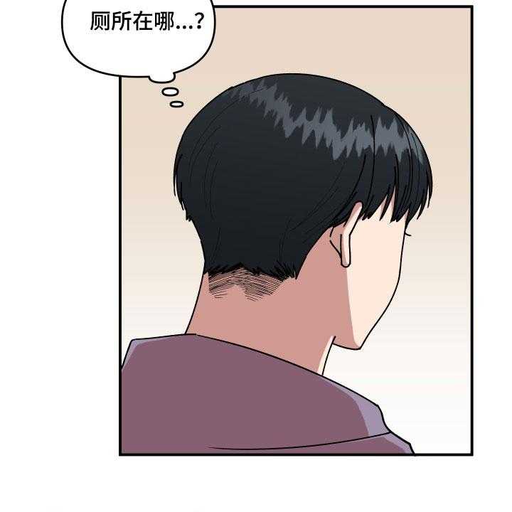 《请听我解释》漫画最新章节第29话 29_房间的秘密免费下拉式在线观看章节第【17】张图片