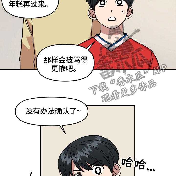 《请听我解释》漫画最新章节第29话 29_房间的秘密免费下拉式在线观看章节第【35】张图片