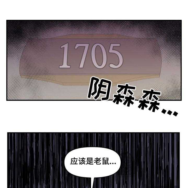 《请听我解释》漫画最新章节第29话 29_房间的秘密免费下拉式在线观看章节第【42】张图片