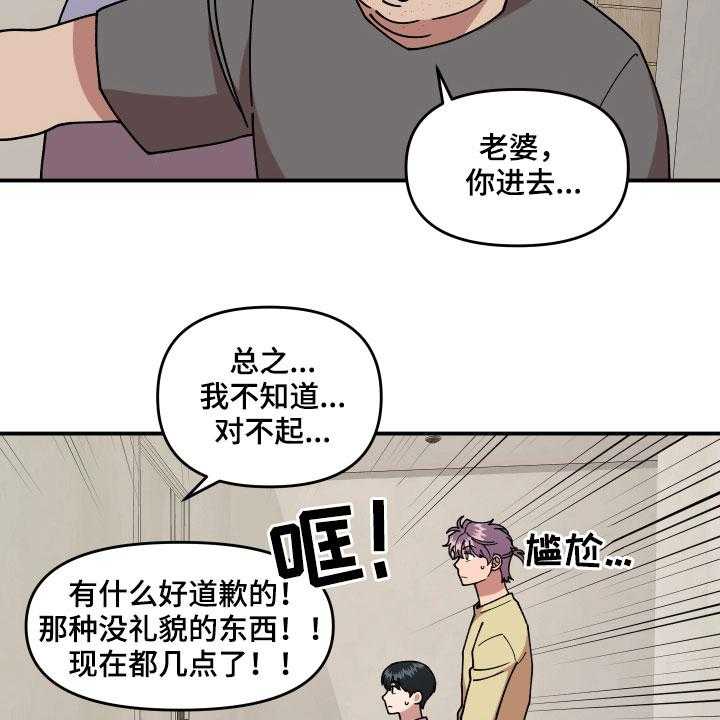 《请听我解释》漫画最新章节第29话 29_房间的秘密免费下拉式在线观看章节第【37】张图片