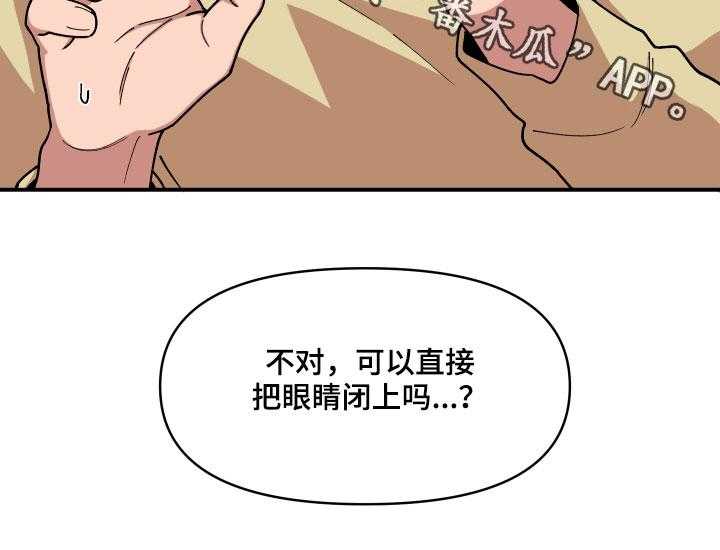 《请听我解释》漫画最新章节第29话 29_房间的秘密免费下拉式在线观看章节第【1】张图片