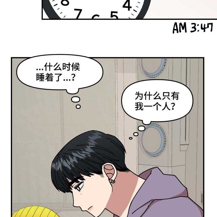 《请听我解释》漫画最新章节第29话 29_房间的秘密免费下拉式在线观看章节第【21】张图片