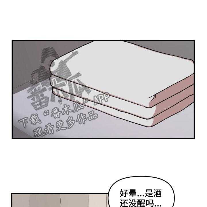 《请听我解释》漫画最新章节第29话 29_房间的秘密免费下拉式在线观看章节第【19】张图片