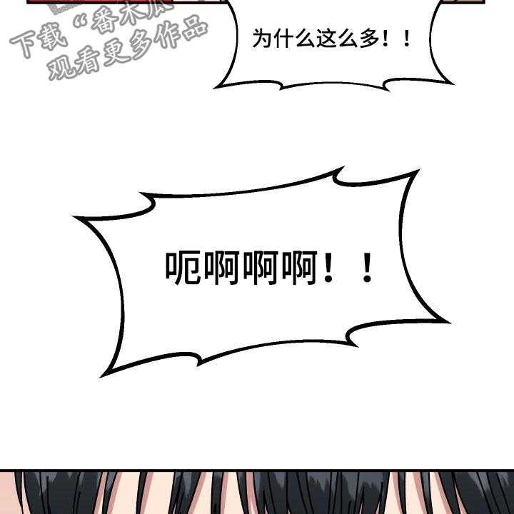 《请听我解释》漫画最新章节第29话 29_房间的秘密免费下拉式在线观看章节第【25】张图片