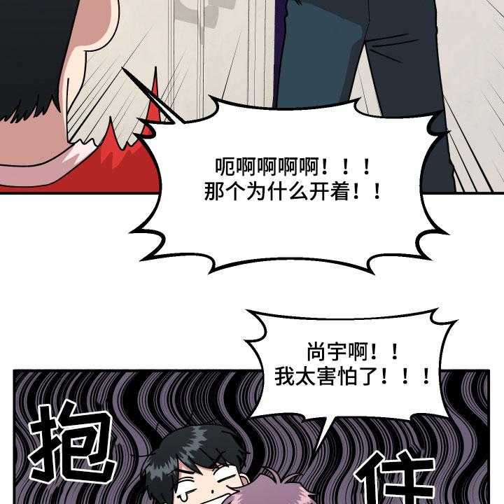 《请听我解释》漫画最新章节第29话 29_房间的秘密免费下拉式在线观看章节第【32】张图片