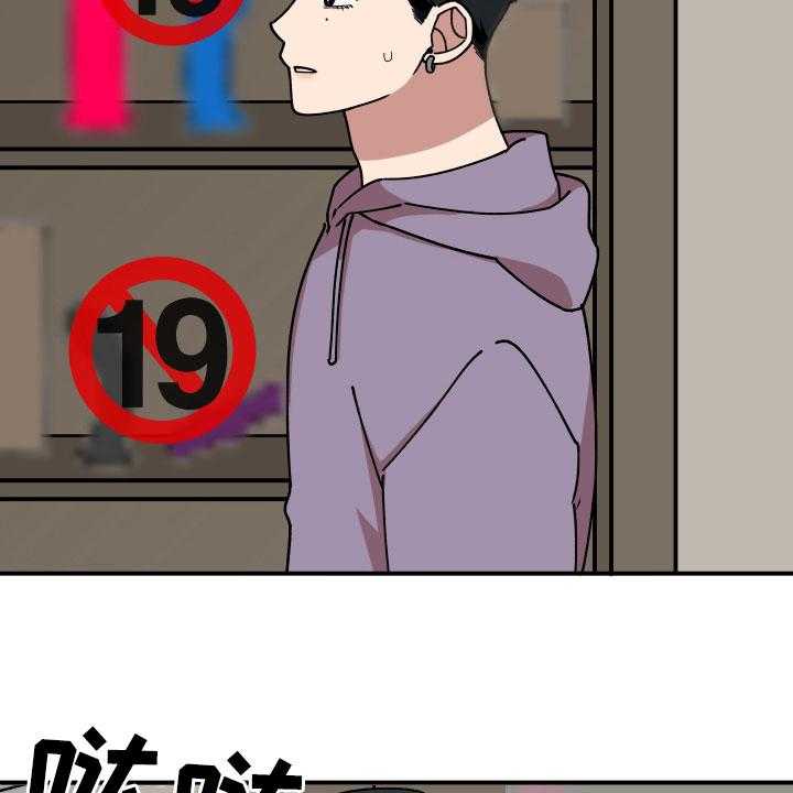 《请听我解释》漫画最新章节第29话 29_房间的秘密免费下拉式在线观看章节第【5】张图片