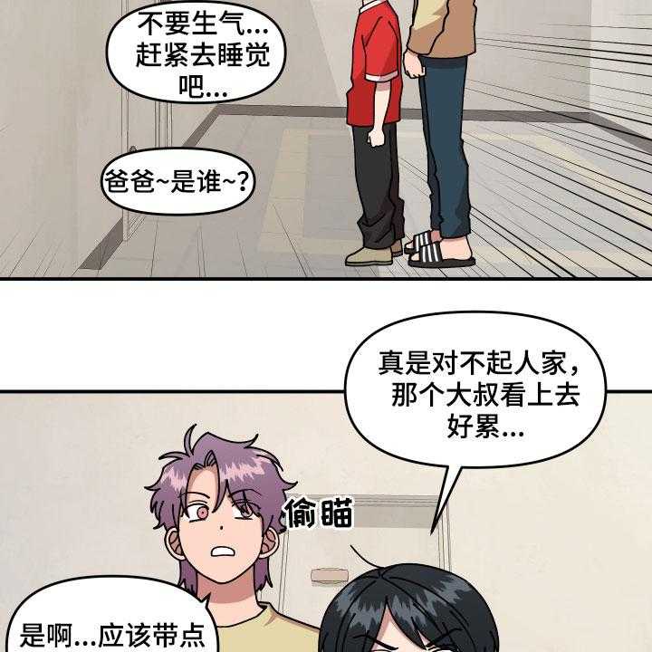 《请听我解释》漫画最新章节第29话 29_房间的秘密免费下拉式在线观看章节第【36】张图片