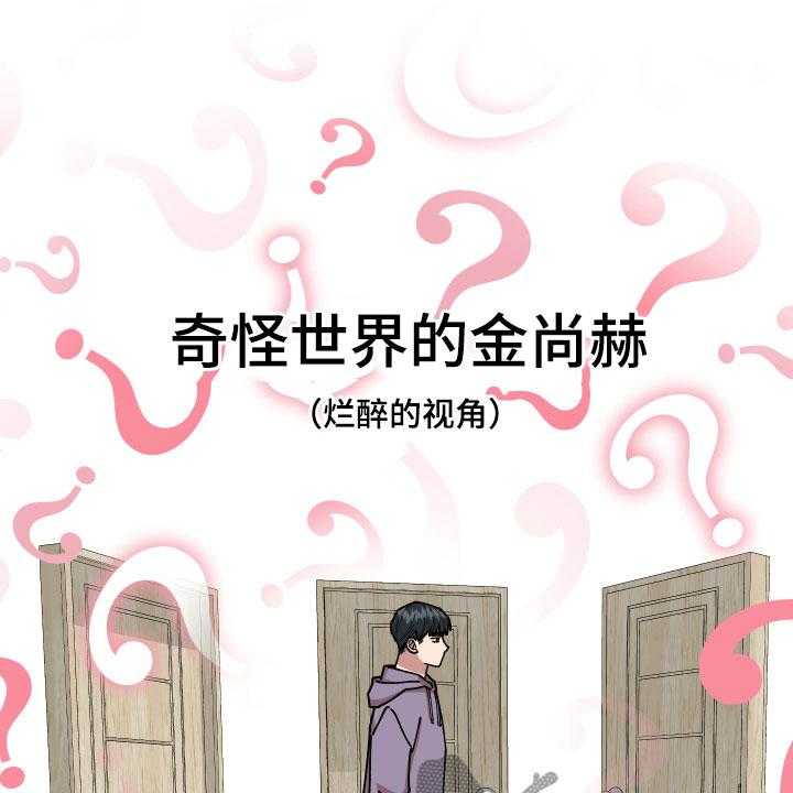 《请听我解释》漫画最新章节第29话 29_房间的秘密免费下拉式在线观看章节第【16】张图片