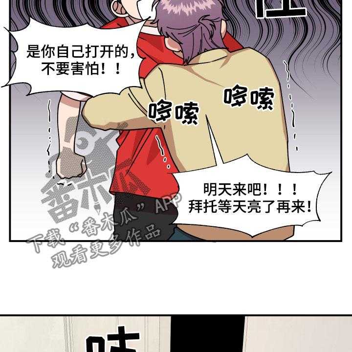 《请听我解释》漫画最新章节第29话 29_房间的秘密免费下拉式在线观看章节第【31】张图片