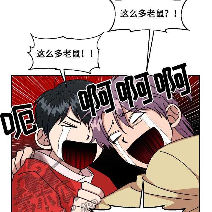 《请听我解释》漫画最新章节第29话 29_房间的秘密免费下拉式在线观看章节第【26】张图片