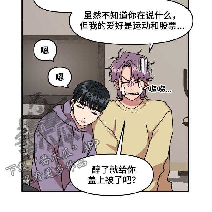 《请听我解释》漫画最新章节第28话 28_异响免费下拉式在线观看章节第【36】张图片