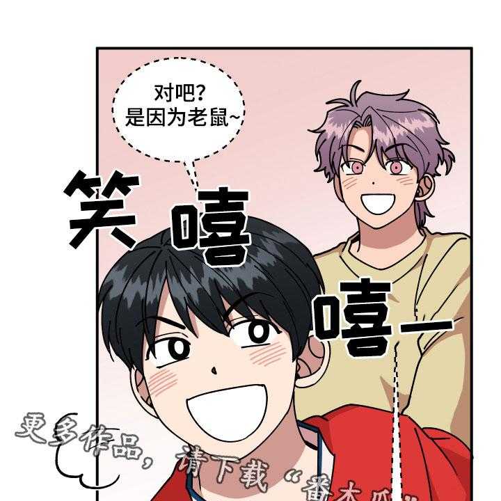 《请听我解释》漫画最新章节第28话 28_异响免费下拉式在线观看章节第【2】张图片