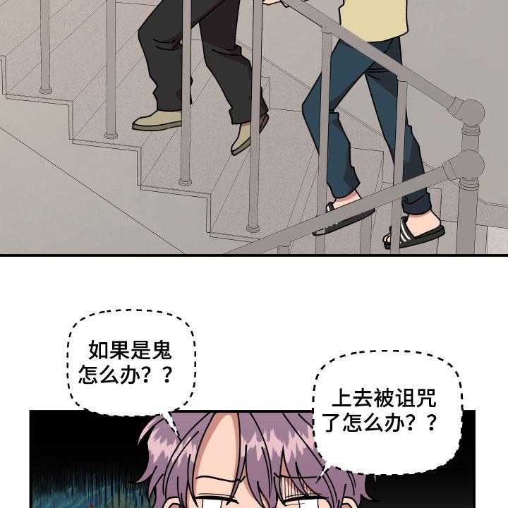 《请听我解释》漫画最新章节第28话 28_异响免费下拉式在线观看章节第【7】张图片