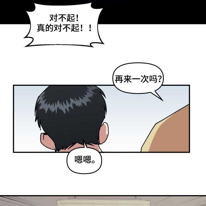 《请听我解释》漫画最新章节第28话 28_异响免费下拉式在线观看章节第【17】张图片