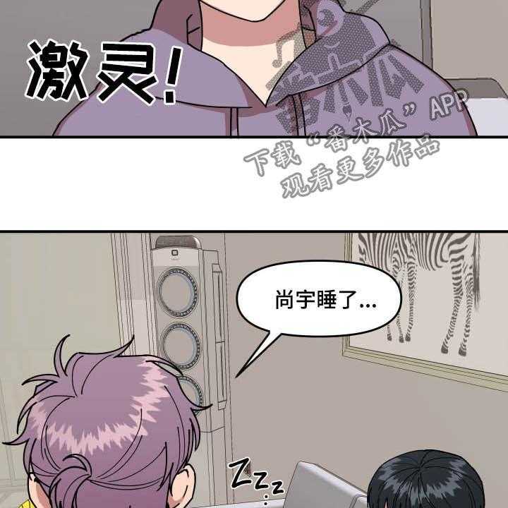 《请听我解释》漫画最新章节第27话 27_喝酒免费下拉式在线观看章节第【37】张图片