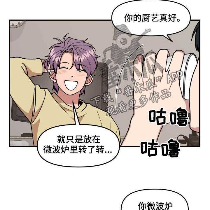 《请听我解释》漫画最新章节第27话 27_喝酒免费下拉式在线观看章节第【18】张图片