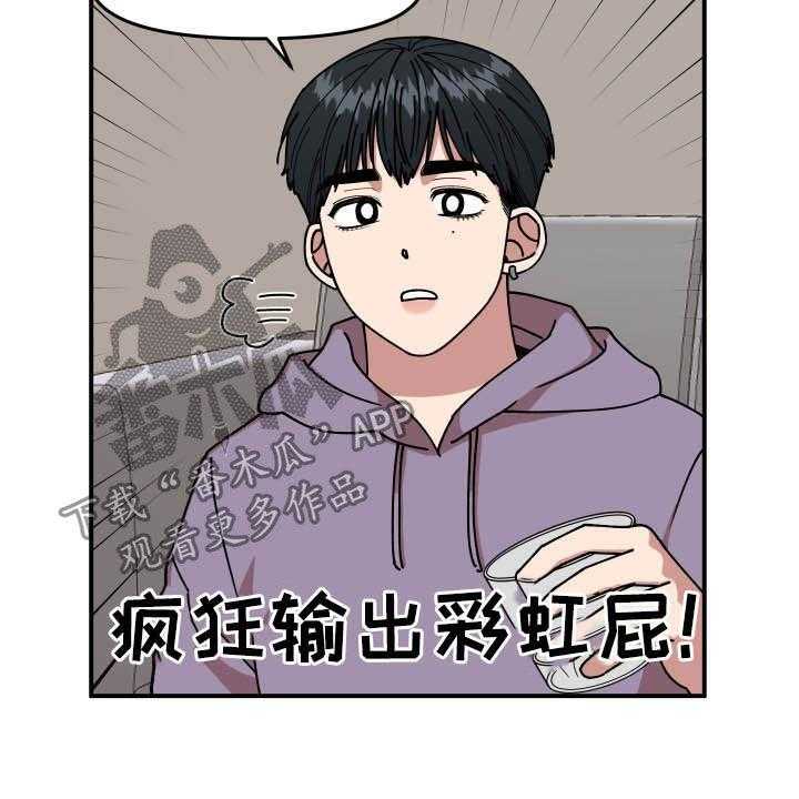 《请听我解释》漫画最新章节第27话 27_喝酒免费下拉式在线观看章节第【16】张图片