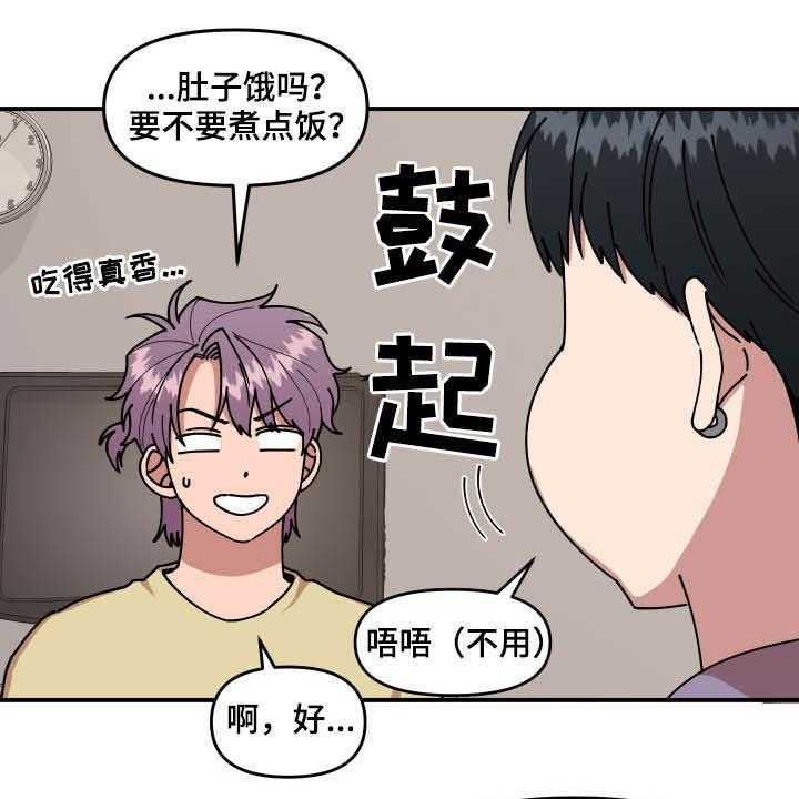 《请听我解释》漫画最新章节第27话 27_喝酒免费下拉式在线观看章节第【19】张图片