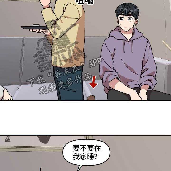 《请听我解释》漫画最新章节第27话 27_喝酒免费下拉式在线观看章节第【34】张图片