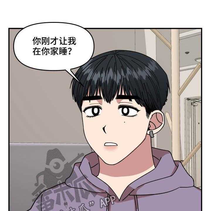 《请听我解释》漫画最新章节第27话 27_喝酒免费下拉式在线观看章节第【27】张图片