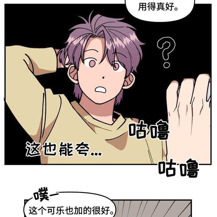 《请听我解释》漫画最新章节第27话 27_喝酒免费下拉式在线观看章节第【17】张图片