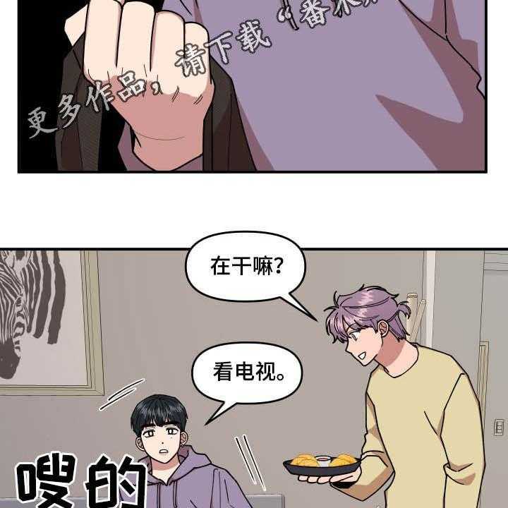 《请听我解释》漫画最新章节第27话 27_喝酒免费下拉式在线观看章节第【39】张图片