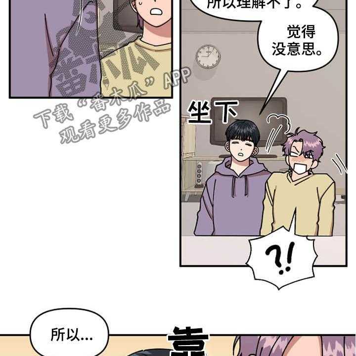 《请听我解释》漫画最新章节第27话 27_喝酒免费下拉式在线观看章节第【6】张图片