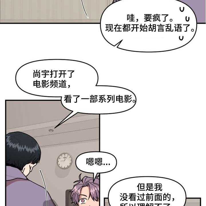 《请听我解释》漫画最新章节第27话 27_喝酒免费下拉式在线观看章节第【7】张图片