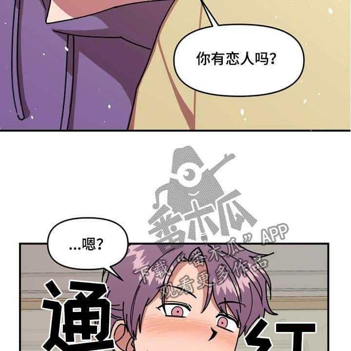 《请听我解释》漫画最新章节第27话 27_喝酒免费下拉式在线观看章节第【3】张图片