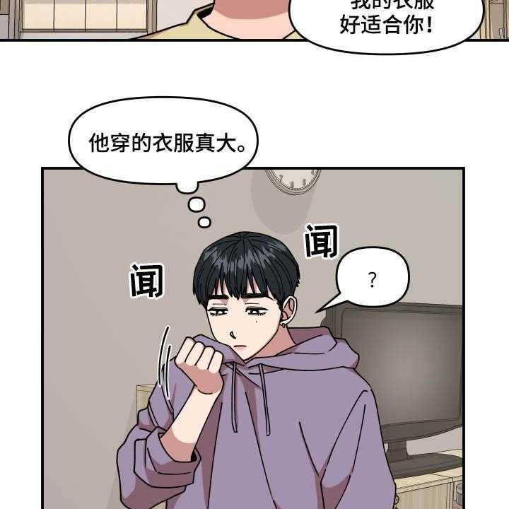 《请听我解释》漫画最新章节第26话 26_丝袜免费下拉式在线观看章节第【20】张图片