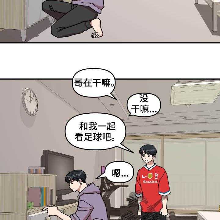 《请听我解释》漫画最新章节第26话 26_丝袜免费下拉式在线观看章节第【11】张图片