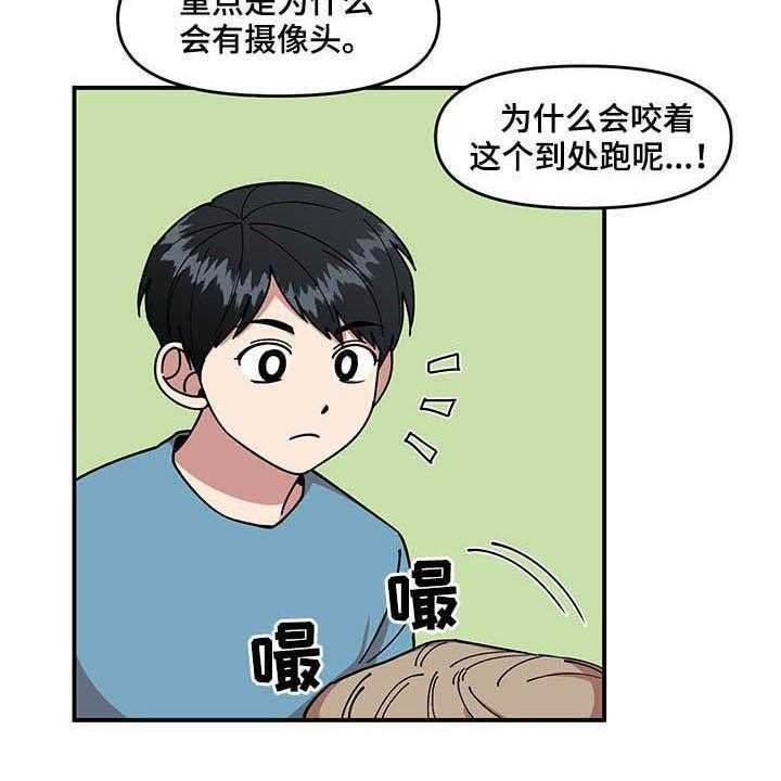 《请听我解释》漫画最新章节第25话 25_不关心免费下拉式在线观看章节第【27】张图片