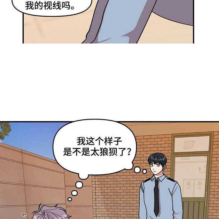 《请听我解释》漫画最新章节第25话 25_不关心免费下拉式在线观看章节第【34】张图片