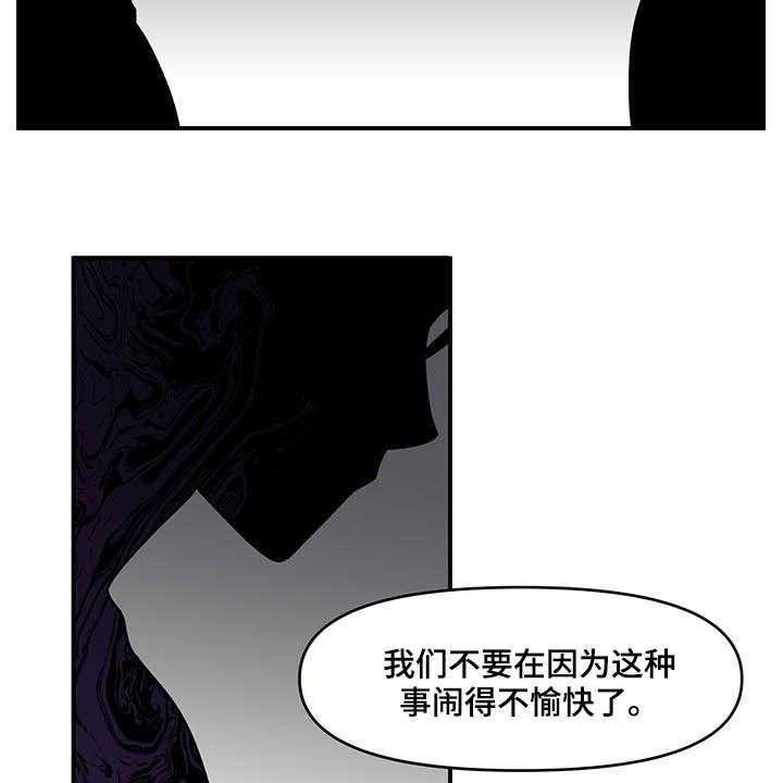 《请听我解释》漫画最新章节第24话 24_摄像机免费下拉式在线观看章节第【20】张图片