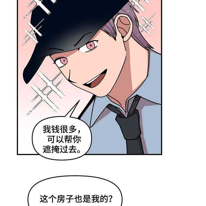 《请听我解释》漫画最新章节第24话 24_摄像机免费下拉式在线观看章节第【35】张图片