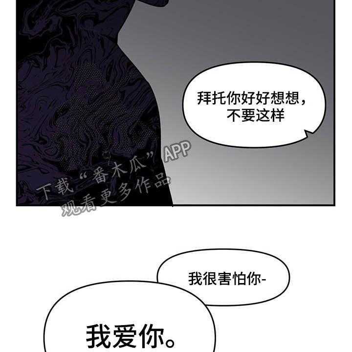 《请听我解释》漫画最新章节第24话 24_摄像机免费下拉式在线观看章节第【18】张图片