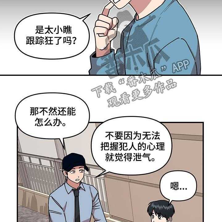 《请听我解释》漫画最新章节第24话 24_摄像机免费下拉式在线观看章节第【37】张图片