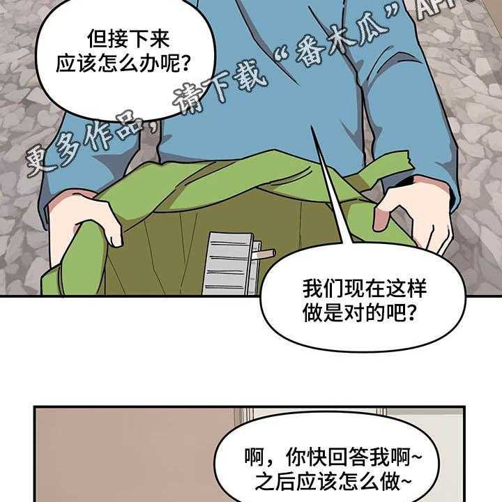 《请听我解释》漫画最新章节第24话 24_摄像机免费下拉式在线观看章节第【48】张图片