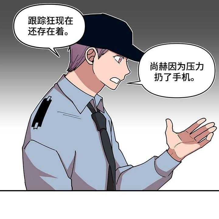 《请听我解释》漫画最新章节第24话 24_摄像机免费下拉式在线观看章节第【39】张图片