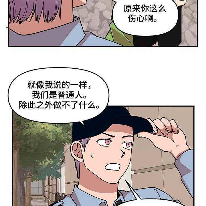 《请听我解释》漫画最新章节第24话 24_摄像机免费下拉式在线观看章节第【43】张图片