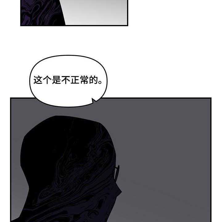 《请听我解释》漫画最新章节第24话 24_摄像机免费下拉式在线观看章节第【19】张图片